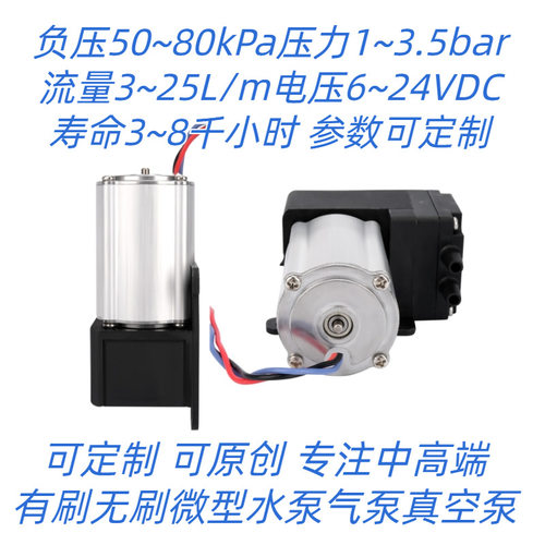 直流无刷微型真空负压抽气泵