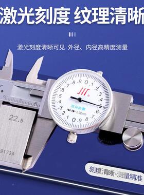 成量带表卡尺FIK0-尺150m精m20300川牌不锈钢带表游标卡高0度卡尺