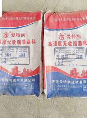 桥梁建工加固缩灌浆料C80790无收灌程浆料设备基础工程加固筑灌浆