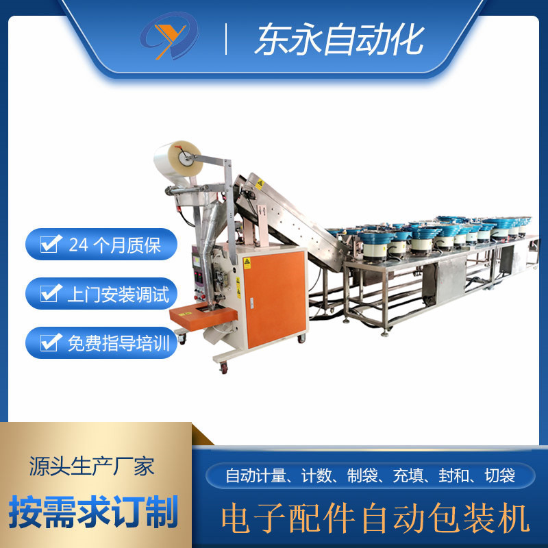 立式全自动称重定量分装机