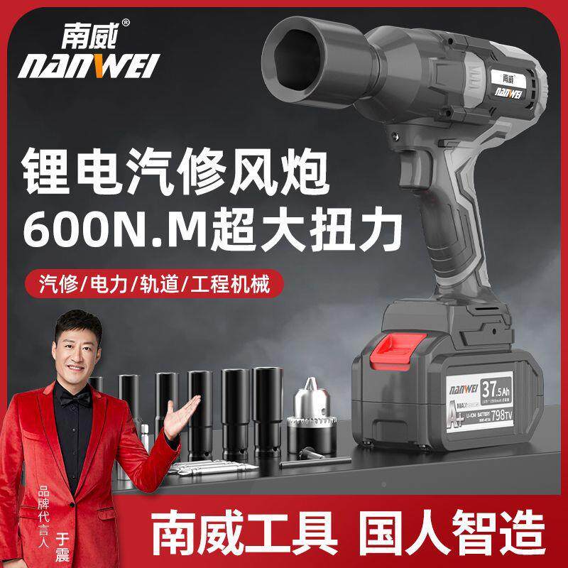 威无刷南汽修电动扳手锂电手549充筒电扳大扭力冲击架子工套风炮