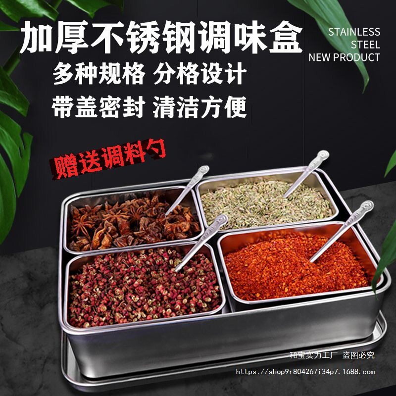 不锈钢日式四格调料盒商用摆摊