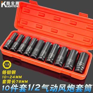 3Y51 气732动电动V扳手头子筒大小风炮加厚 2加长六角套组飞合套装