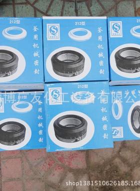 机械密封81095-10迎机械密封质DN65-110优价廉欢选购-！