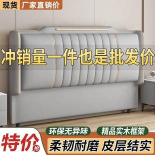 新款 床头5202软包简约代现实347木轻奢背板猫爪背落地超薄床靠头