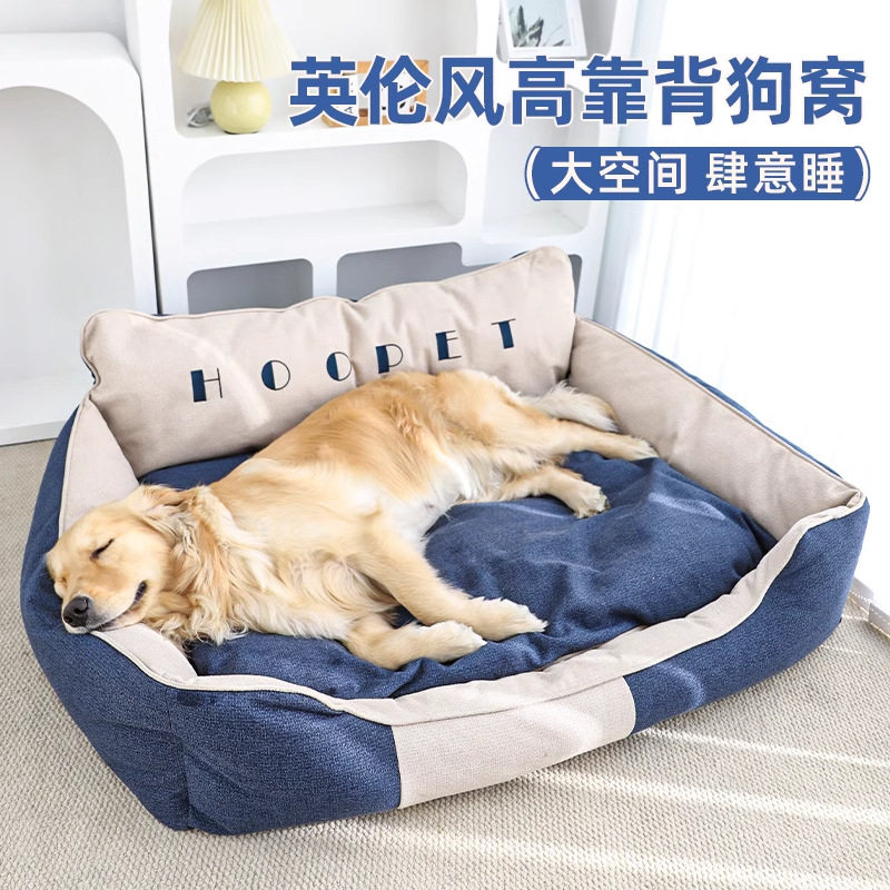 狗窝四季通用可拆洗大型犬垫子冬季金毛柯基睡垫中型犬宠物狗狗床