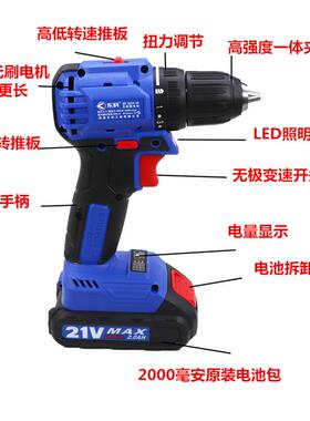 子东科无刷充电301K钻21V大钢炮BL2101-1A大功率家用手电钻起0机
