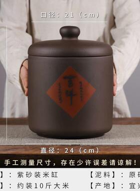 斤宜兴10紫砂米原矿防NGH潮不生虫装米桶家用瓷密封陶茶饼茶缸罐