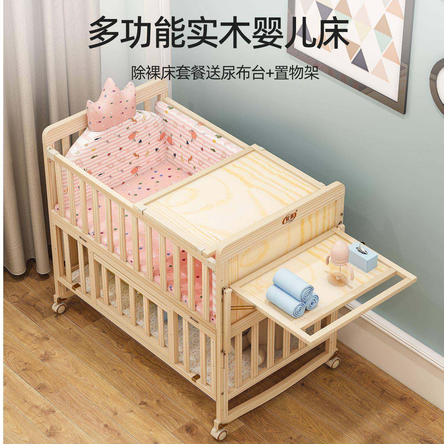 摇ft智多童松木婴儿床实木无漆201童床BB宝宝拼床篮功能接大床新