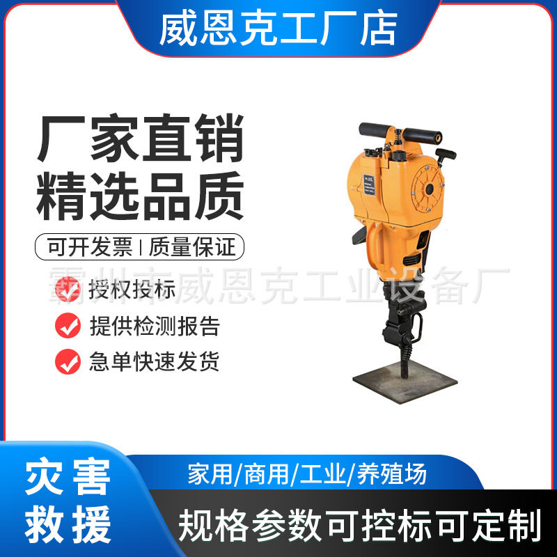 水泥钻孔冲击破碎镐手持式汽