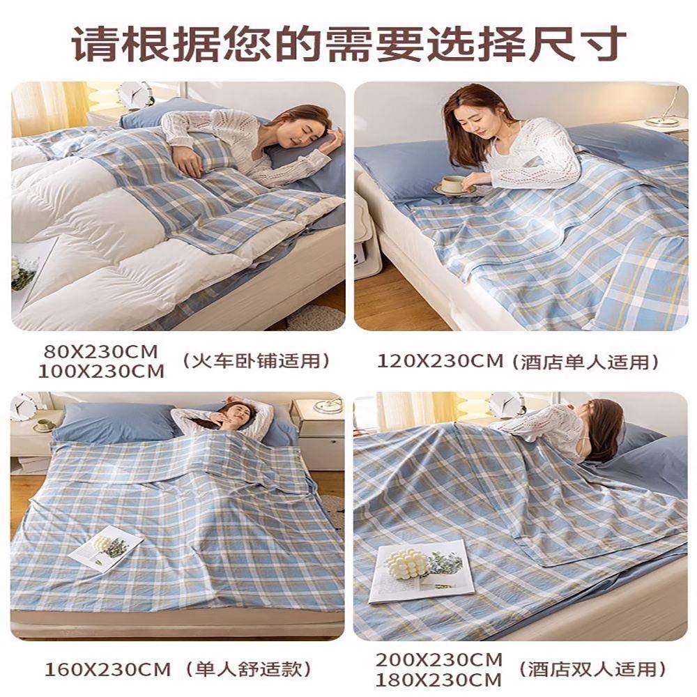 酒隔脏睡全030123棉纯棉旅行单被套便床携式旅袋游出差被店罩一体
