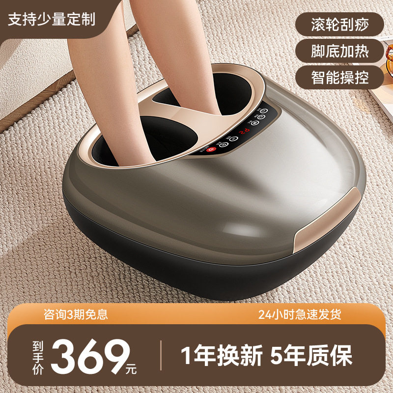 家用足疗机脚底小腿按摩