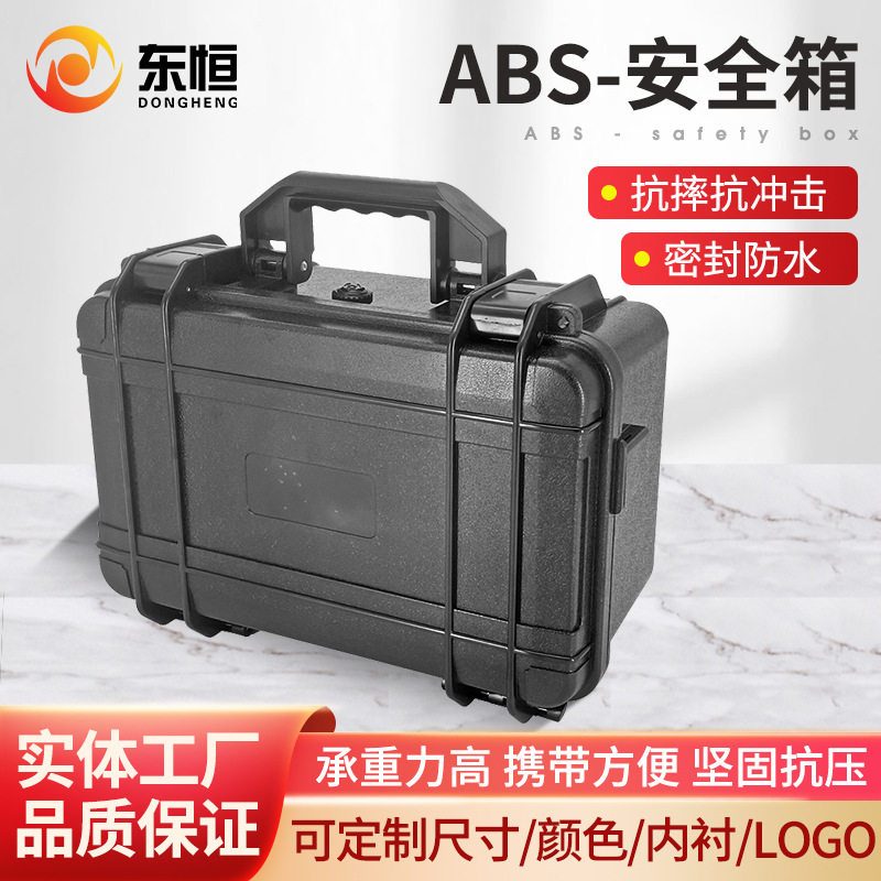 ABS安全箱精密仪器防护手提箱