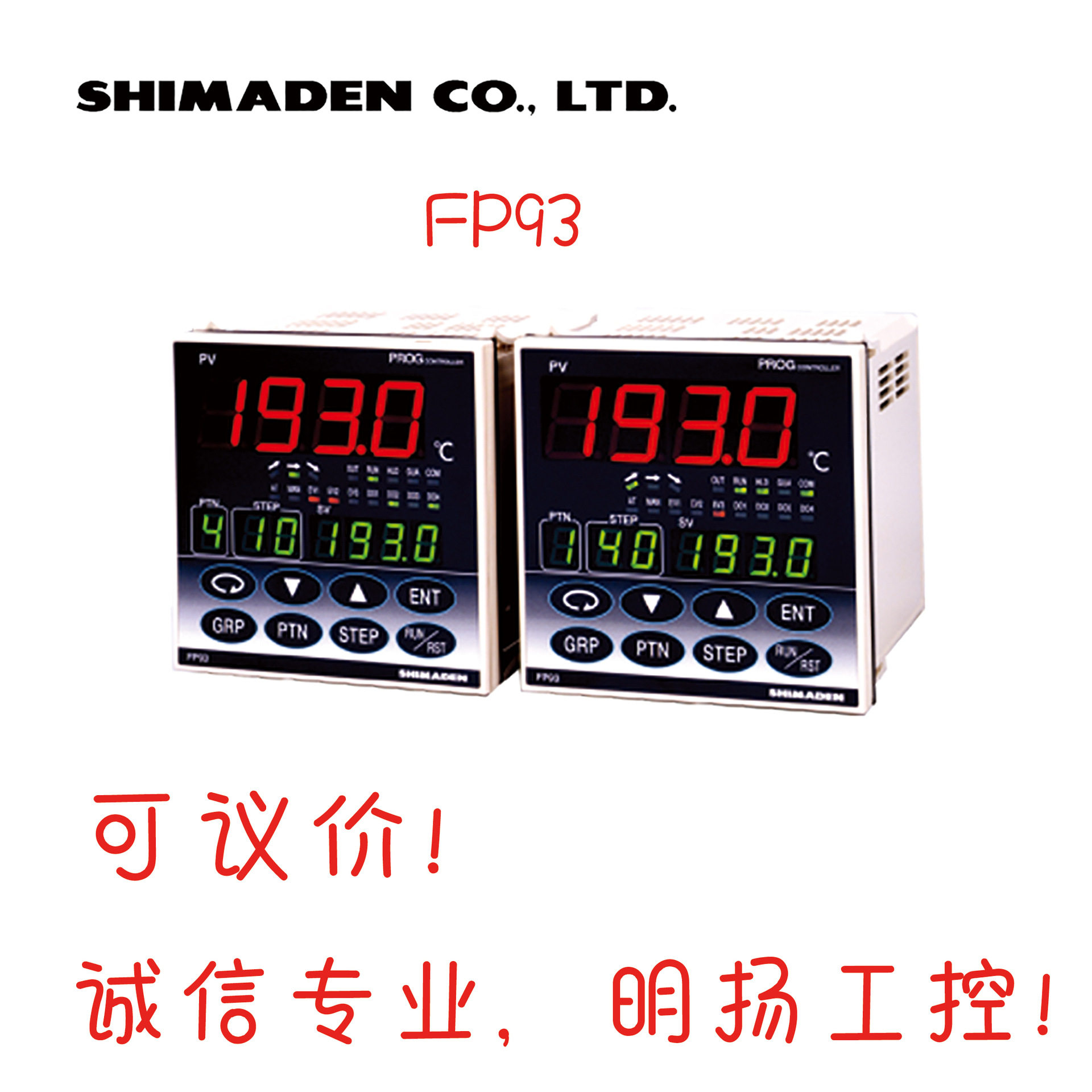 岛电FP93温控仪触点输出RS485