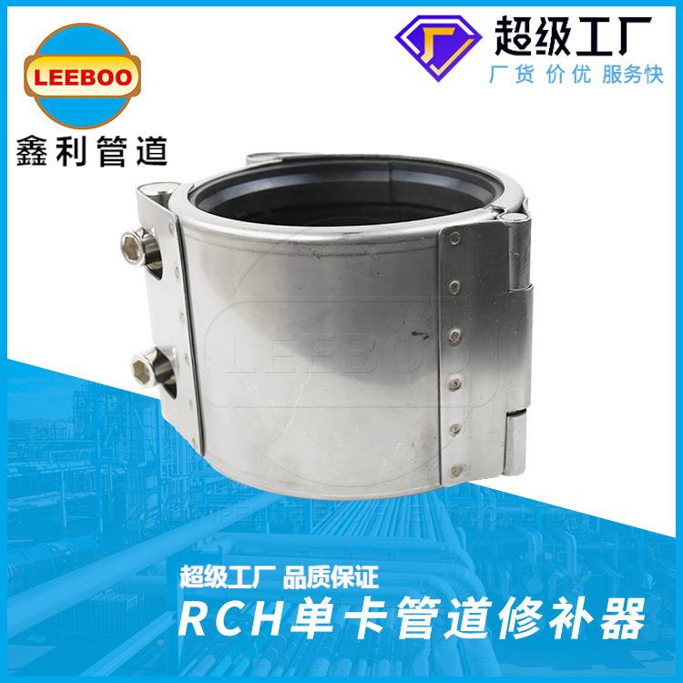 单卡道修管器管道连接器抢修器快速接头不锈钢补哈夫单卡修补节堵