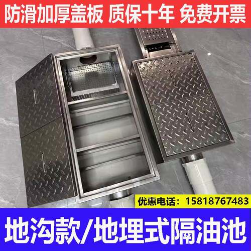 HH-YS型广州东莞隔到厨深房油水天分离器商用餐饮饭店不圳锈钢地