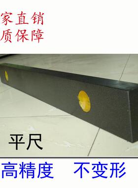 大理石平尺100001500NOK花岗石划线测验量平行度平尺0检0级直尺包