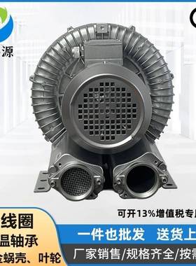 旋气泵2RB530409H16再38涡01.3VKW高压吸尘风机1300W吸料上料生风