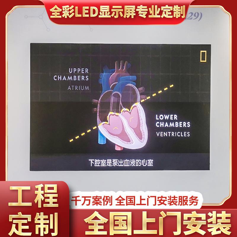 清全彩edp显示屏led显示p2lp2.53室内直播会议室电子广告屏舞台高
