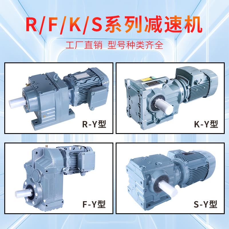 吉曼KFRS系列齿轮减速机电一体齿面斜轮卧式立式机变齿速减速KSRF