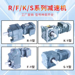 吉曼KFRS系列齿轮减速机电一体齿面斜轮卧式立式机变齿速减速KSRF