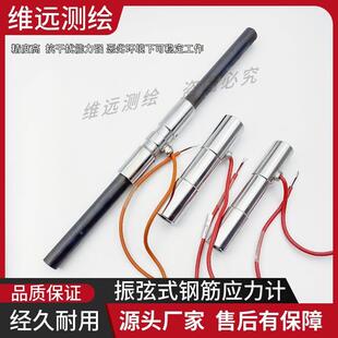 振面弦计式钢筋计钢支撑轴力应QRO计测力表测缝计测绘锚杆力计