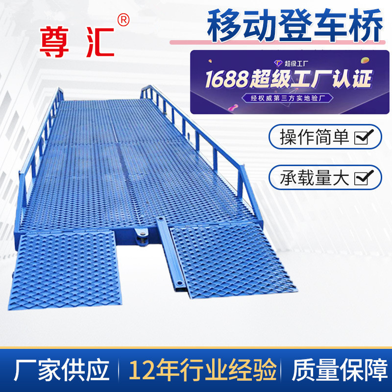 集装箱装车卸货神器登车桥