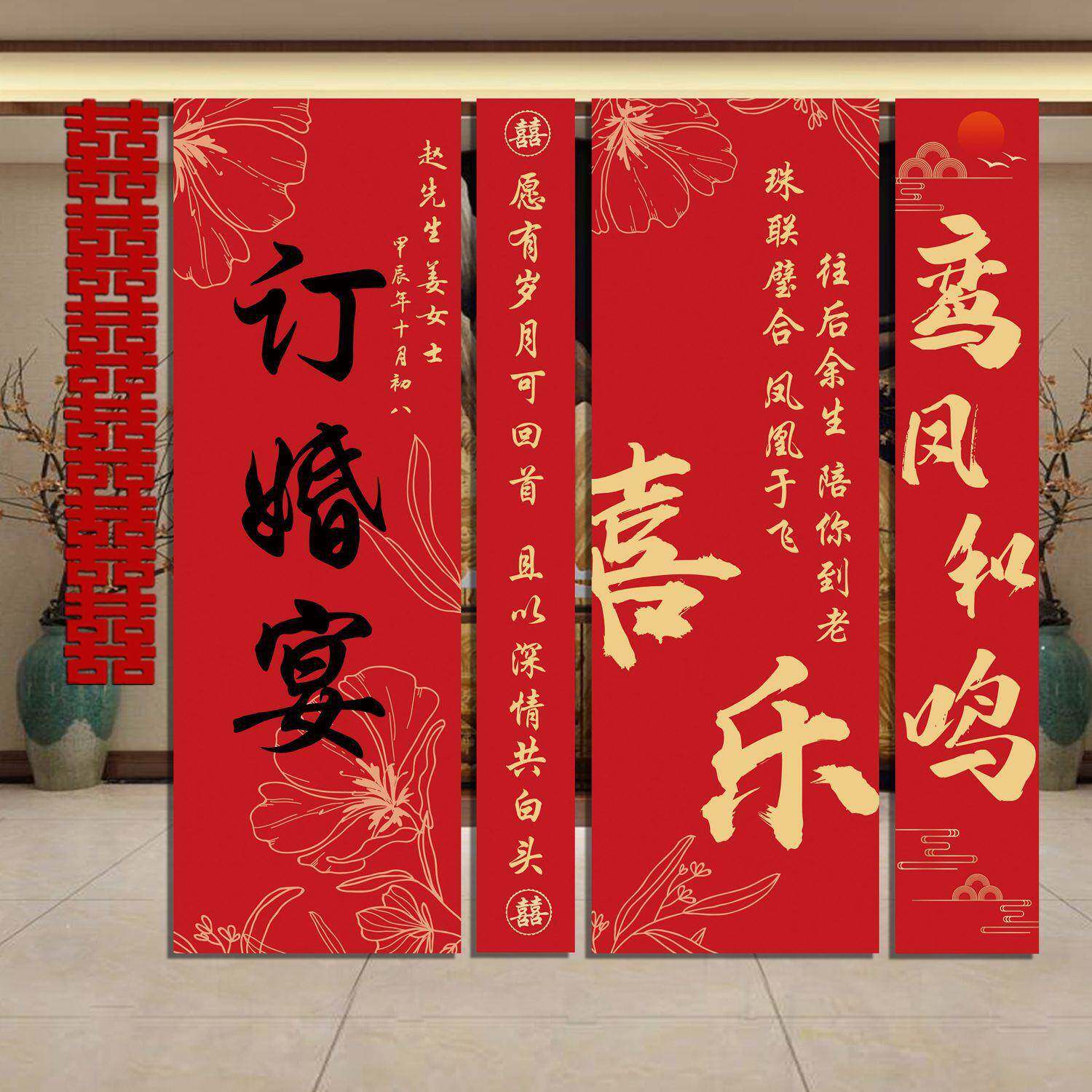 全订婚挂布装饰置背尺景849条幅定作新中式结婚套用品酒店家里布