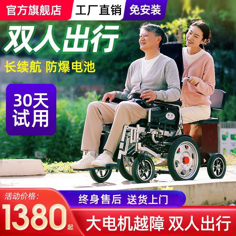 央科电动轮椅可折叠代步车轻便老人残疾人智能全自动全四轮老年