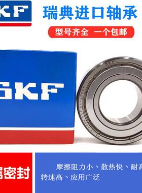 瑞典进口高速轴承63136314615631663317631889063192Z2RS1