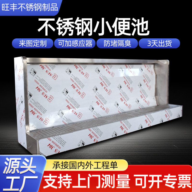 学校商场用不锈钢小便池 服务区可加感应自动冲水304不锈钢小便池