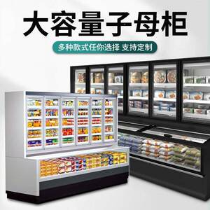 子柜用超市商便利店冰淇淋雪糕饮料上母冷藏下ZM-1冷展冻子母便利