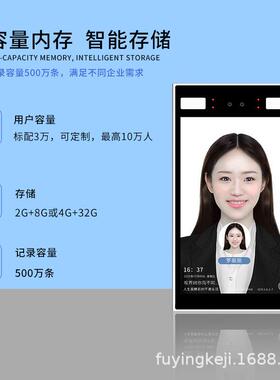 10寸高清璃屏FY-SJP10全别自动人脸识一体机禁系统磁力锁玻门电磁