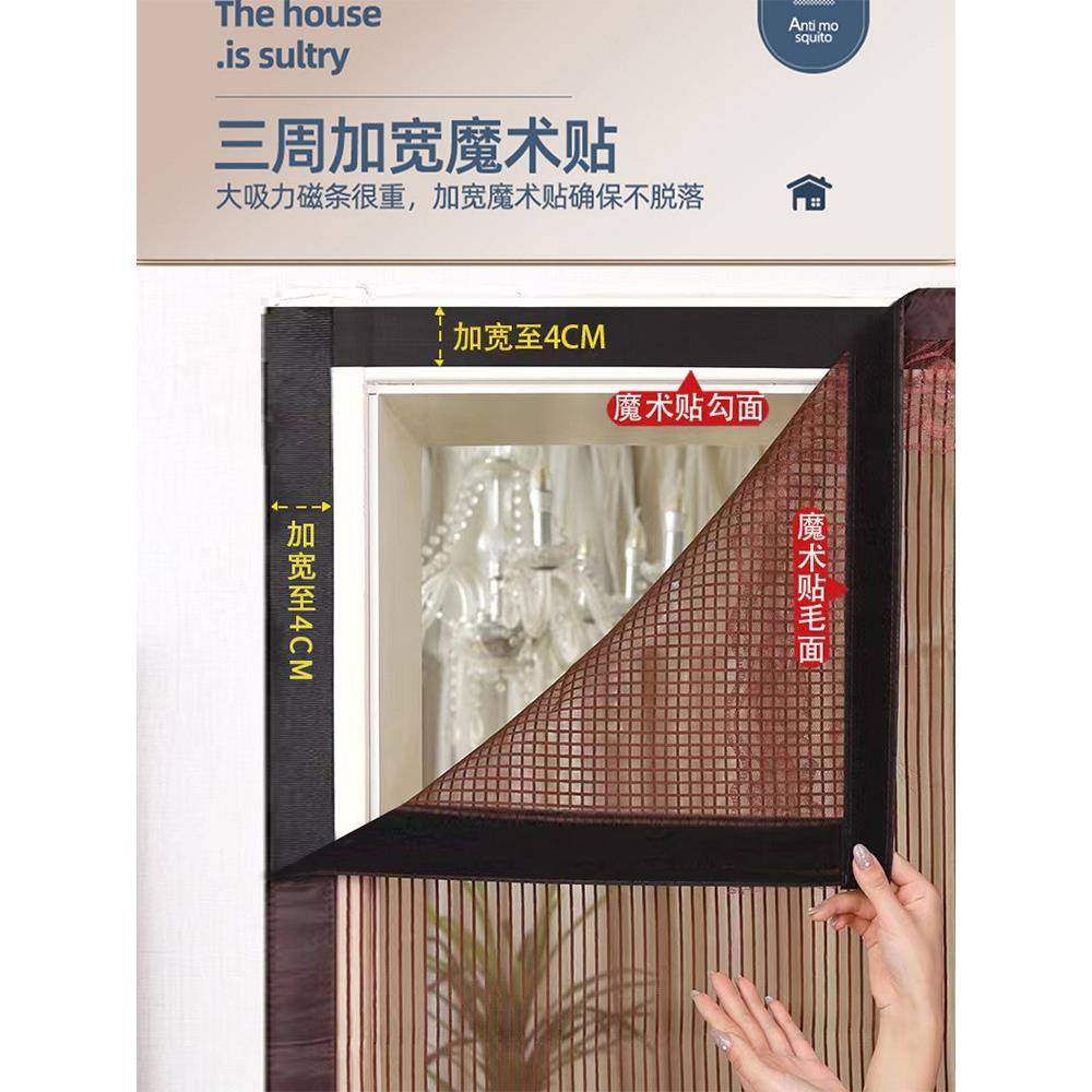 xyt金刚网全条魔贴防蚊门帘门家用夏季磁术性纱门大免230磁打孔自