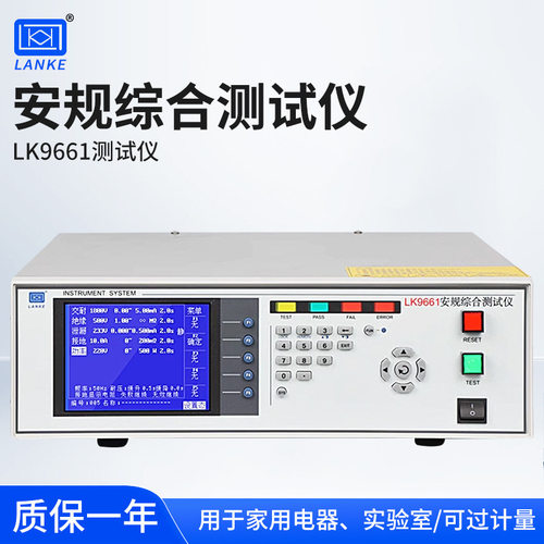 蓝科交直流绝缘耐压接地泄漏仪