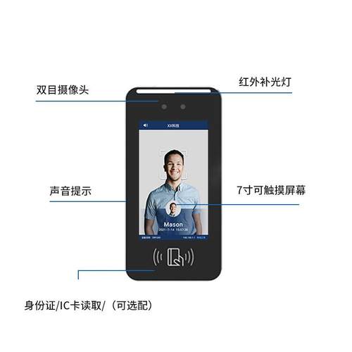 别吉5寸人脸识动态门禁上班打卡考勤机温X2-X3一体机智测为能测温