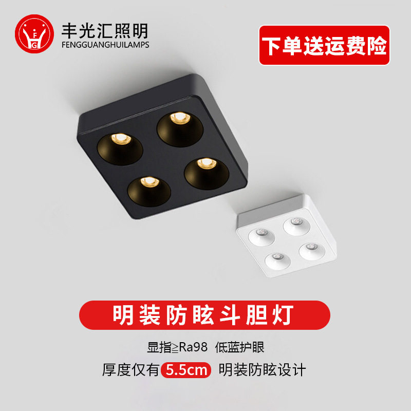 免开孔防眩COB明装天花射灯