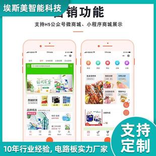 web法律平端台律师询目平项台APP咨小****495智能硬件方案开发前