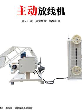 卧式送架全自动大型送可承重2吨东线71201莞自动送线线器机