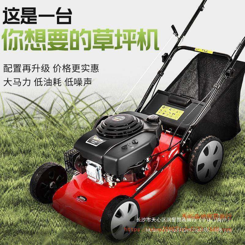 草坪机手推式2其0寸四冲程汽油机走割草除草机打草MXP自剪草推草,农机/农具/农膜,割灌机/割草机/油锯,淘宝优惠券,粉丝福利购,淘宝优惠卷