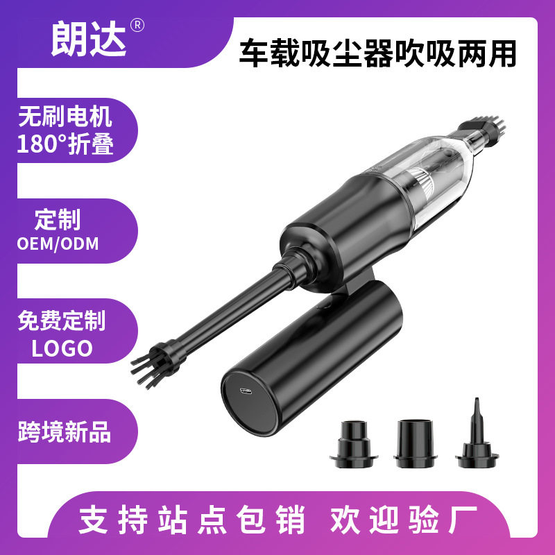 车载家用迷你折叠无线吸尘器