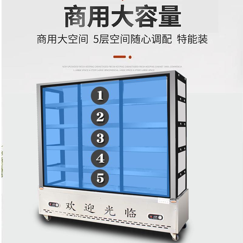 串串展示商用饭店麻辣点菜柜冒686菜烧冷藏冻柜冰箱水果保烤烫鲜