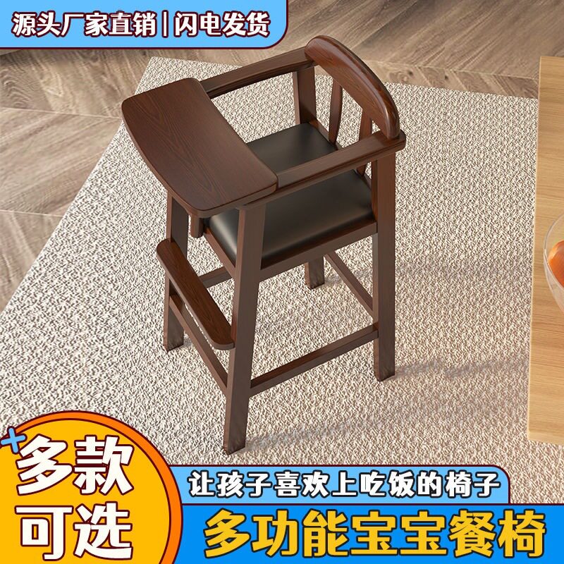 宝宝实木折叠多功能餐椅