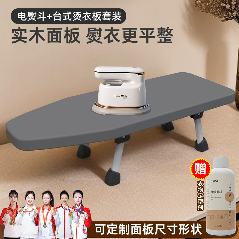 电熨斗烫衣服家用小型熨烫机实木熨斗垫板台式熨衣板烫斗架套装
