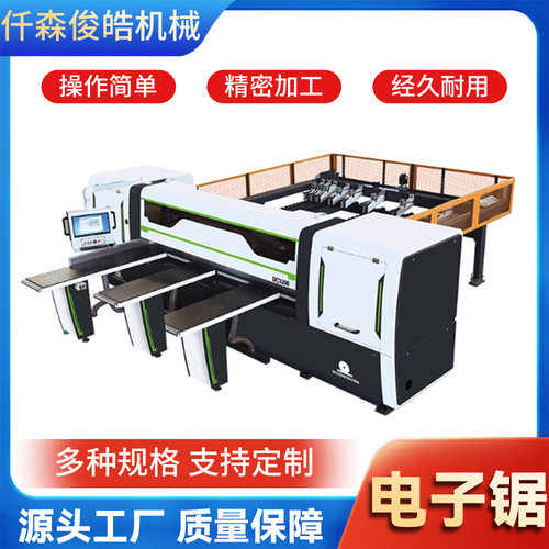木工电子开料锯精密推台锯