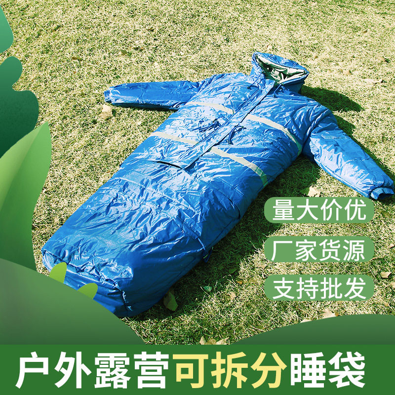 户外露营睡袋便捷式多功能单人睡袋可拆解加厚保暖应急人形睡袋
