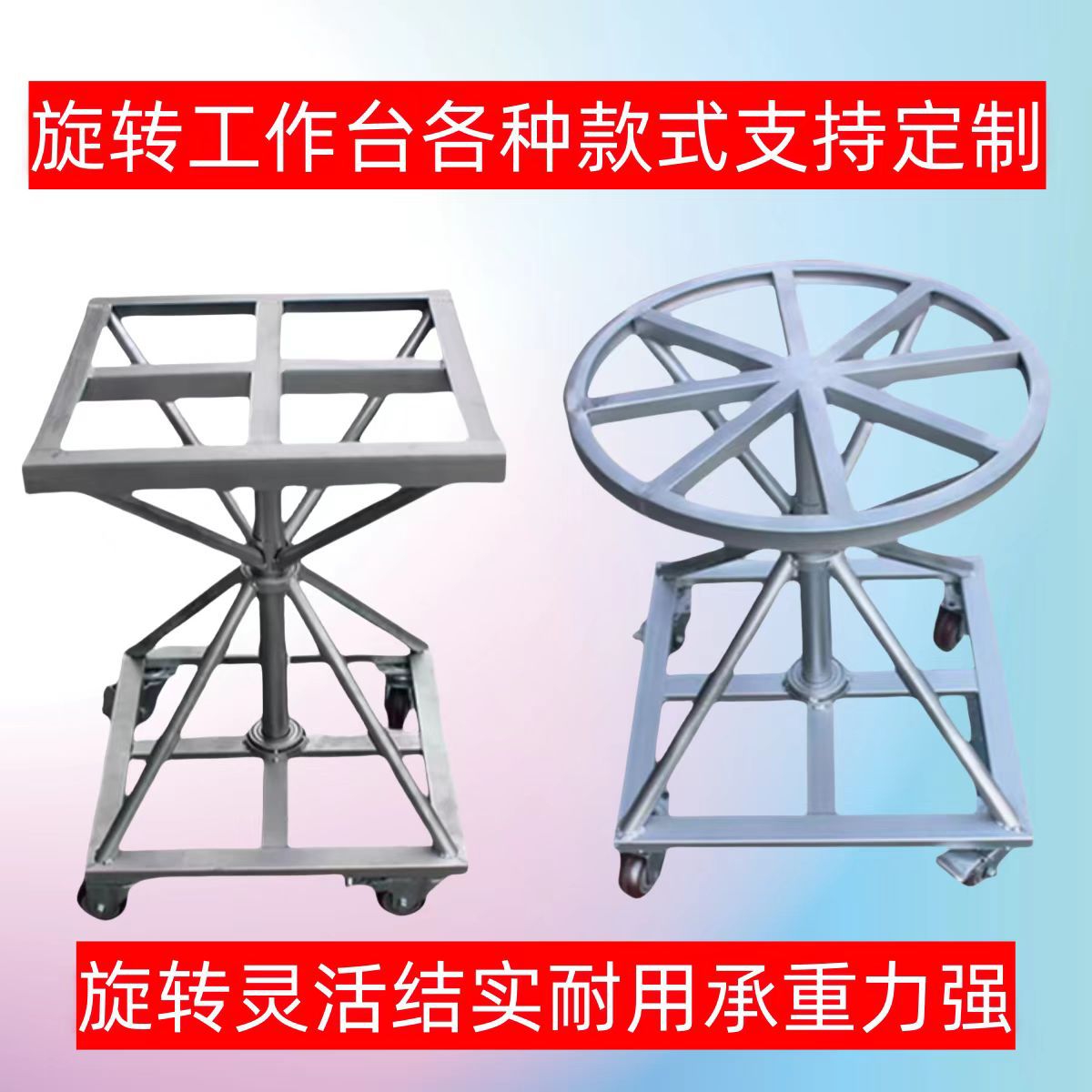 不锈钢可升降旋转喷漆晾干转台