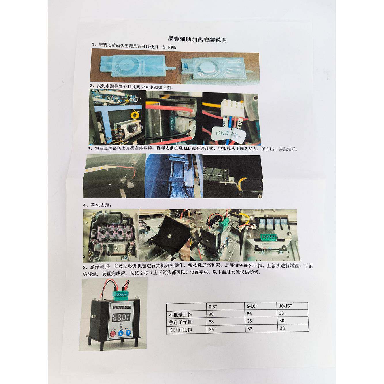 写真机喷头固定架3200472能0喷头墨囊加热器智温控3200/472装置墨