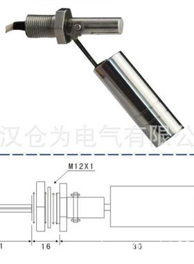 浮球开关不锈钢侧装鸭嘴式水位开关907FST做-80LSSA-2YA可钝化处