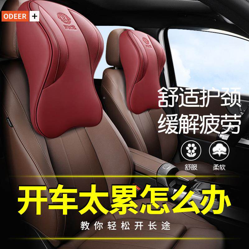 汽车头枕护枕靠枕车用颈枕载862腰靠开车椅座枕车头护腰靠颈垫腰